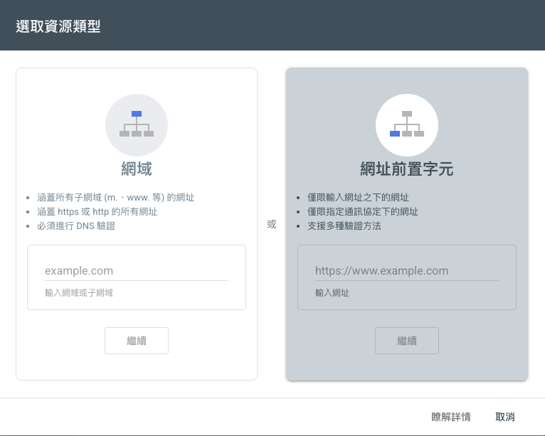 选择资源类型